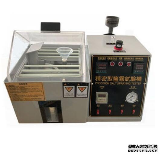 LGD-20型 鹽霧試驗機(jī)