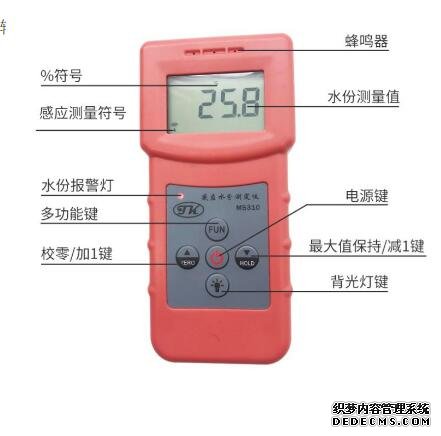 MS310感應(yīng)式水分測定儀