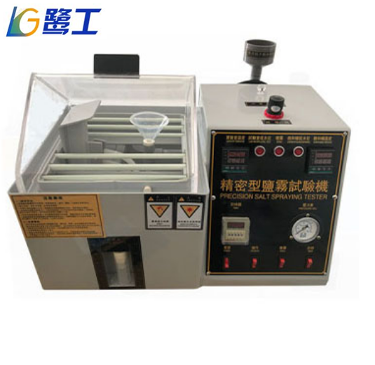 LGD-40型鹽霧試驗機(jī)